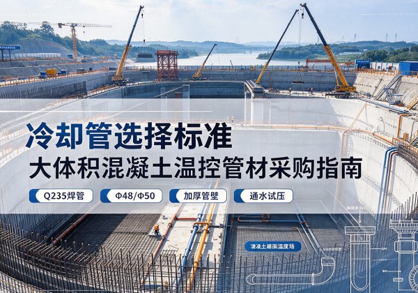 五华冷却管选择标准